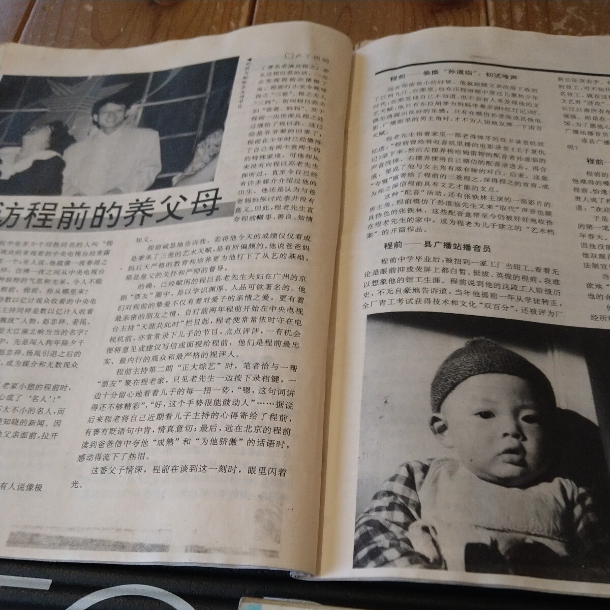 中国雑誌　文摘　1994年版　７冊まとめて　送料無料_画像7