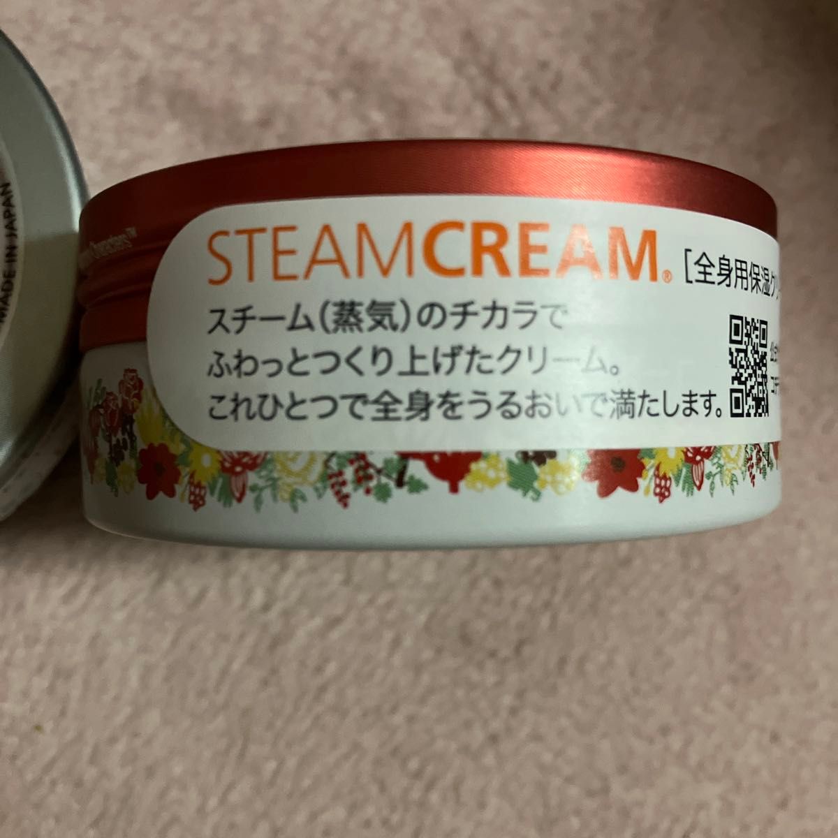 スチームクリーム2個