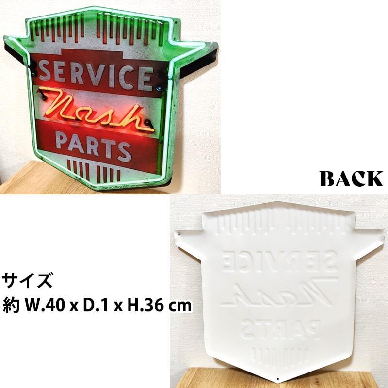 ブリキ看板 アンティーク エンボスプレート Nash SERVICE PARTS ガレージ 壁飾り ネオン かっこいい レトロ アメリカン 雑貨 ヴィンテージの画像2