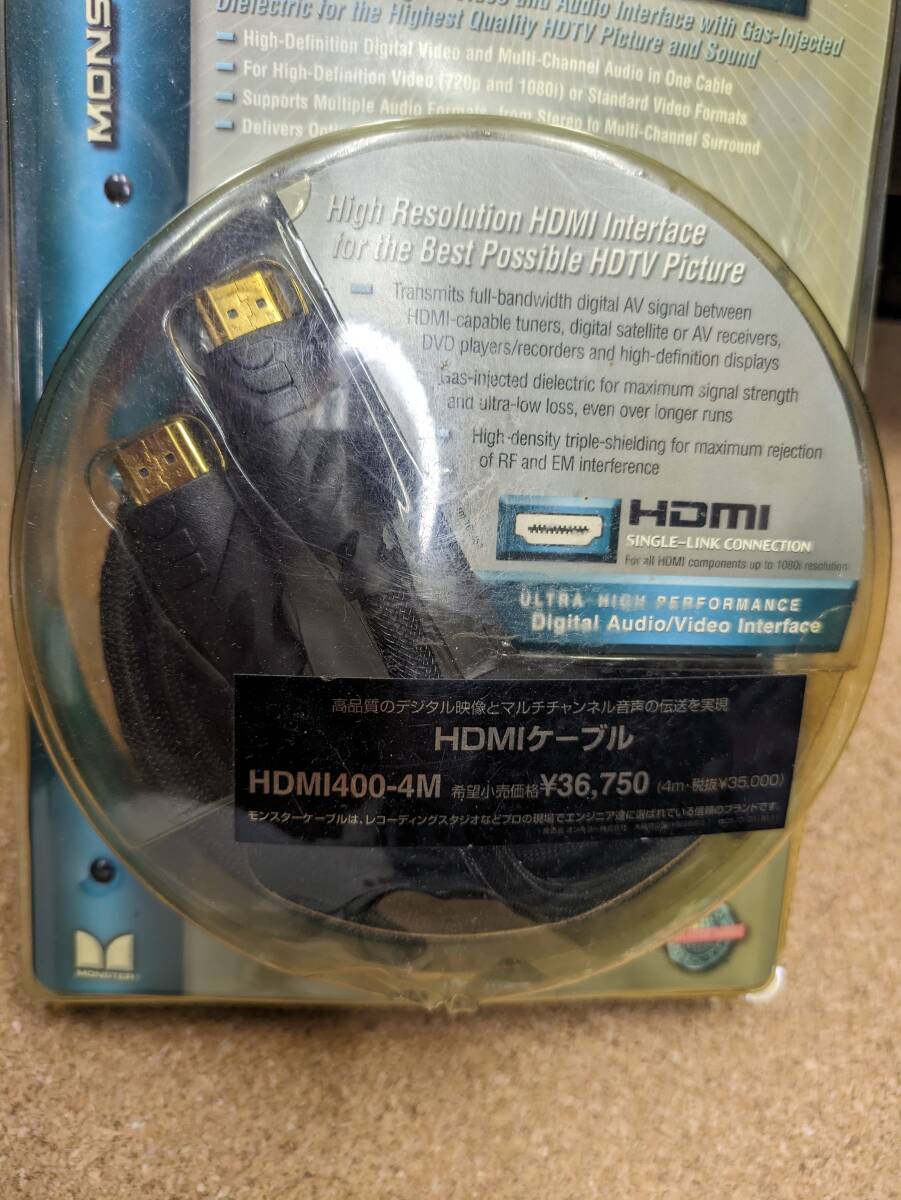 未開封未使用品◆モンスターケーブル MONSTER CABLE HDMI400-4M HDMI 4ｍ オーディオ ケーブル◆の画像4