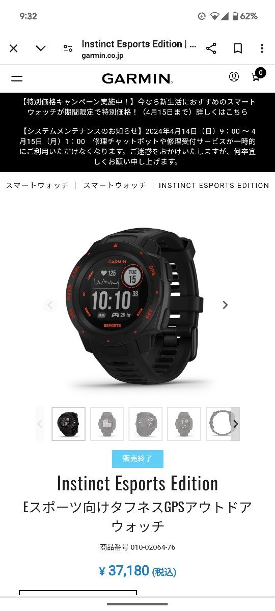 【希少・未使用品】Garmin Instinct インスティンクト　Esports Edition　本体のみ