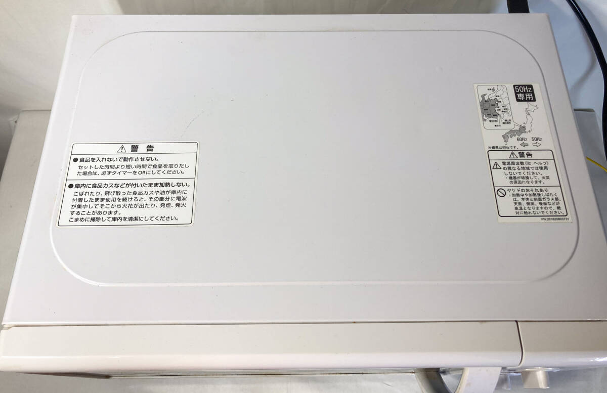 PortTech 単機能電子レンジ 50Hz RE-K7015V 生活家電 家電 日用品 インテリア キッチン用品 調理器具 電子レンジ 18製 動作確認【0425.2】_画像4