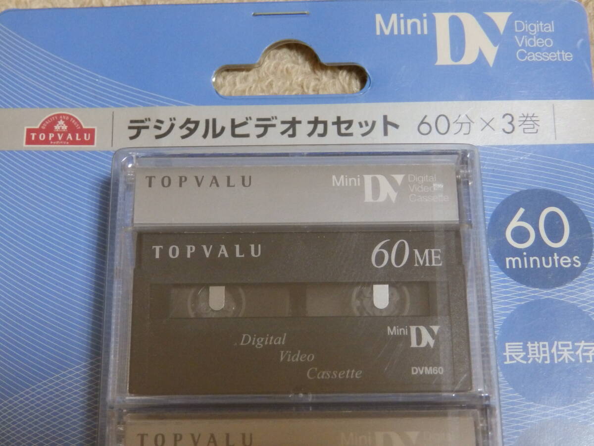 トップバリュー　デジタルビデオカセット60分×3巻　TDVC-60T　未開封新品_画像2