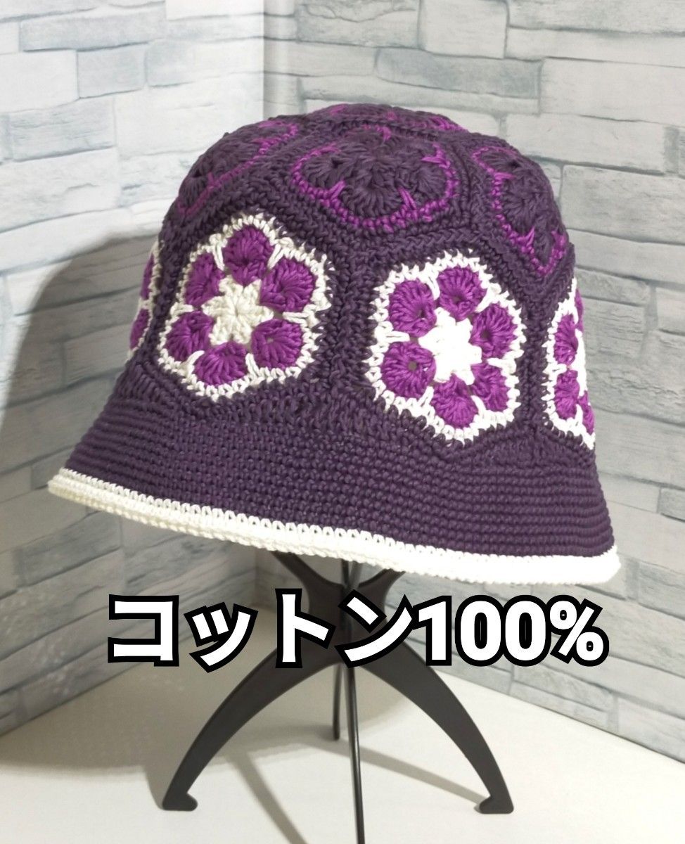 バケットハット＆ストール　紫　コットン100%　春夏　編み物　手編み