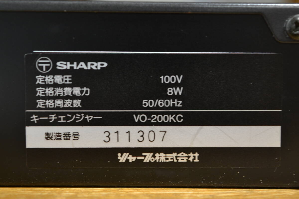 中古品 SHARP シャープ キーチェンジャー VO-200KC_画像5