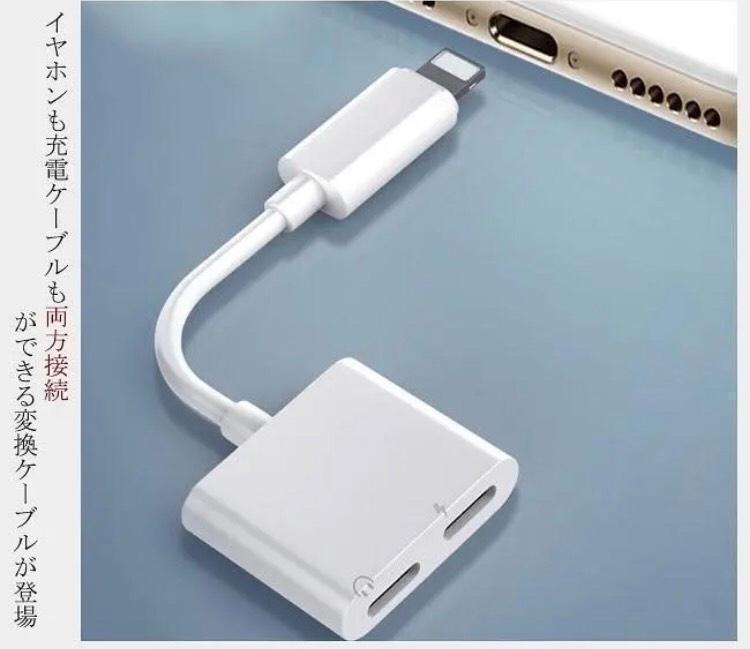 iPhone　ライトニング 変換アダプタ イヤホン 変換 ケーブル　充電_画像6