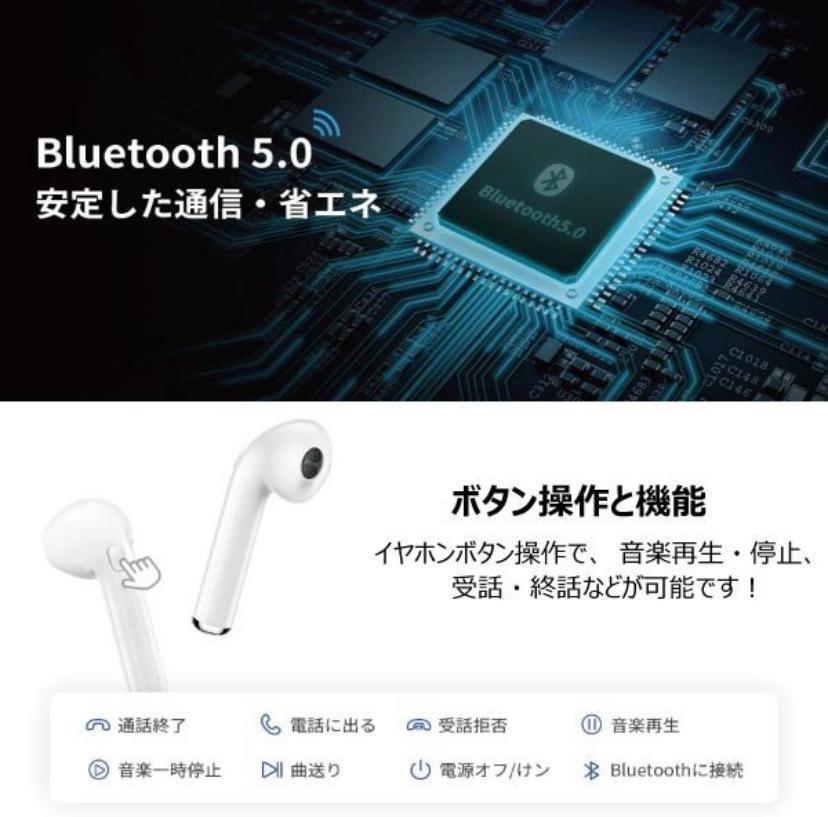 ワイヤレスイヤフォン　i7s 　黒　最新型　Bluetooth5.0　iPhon_画像2