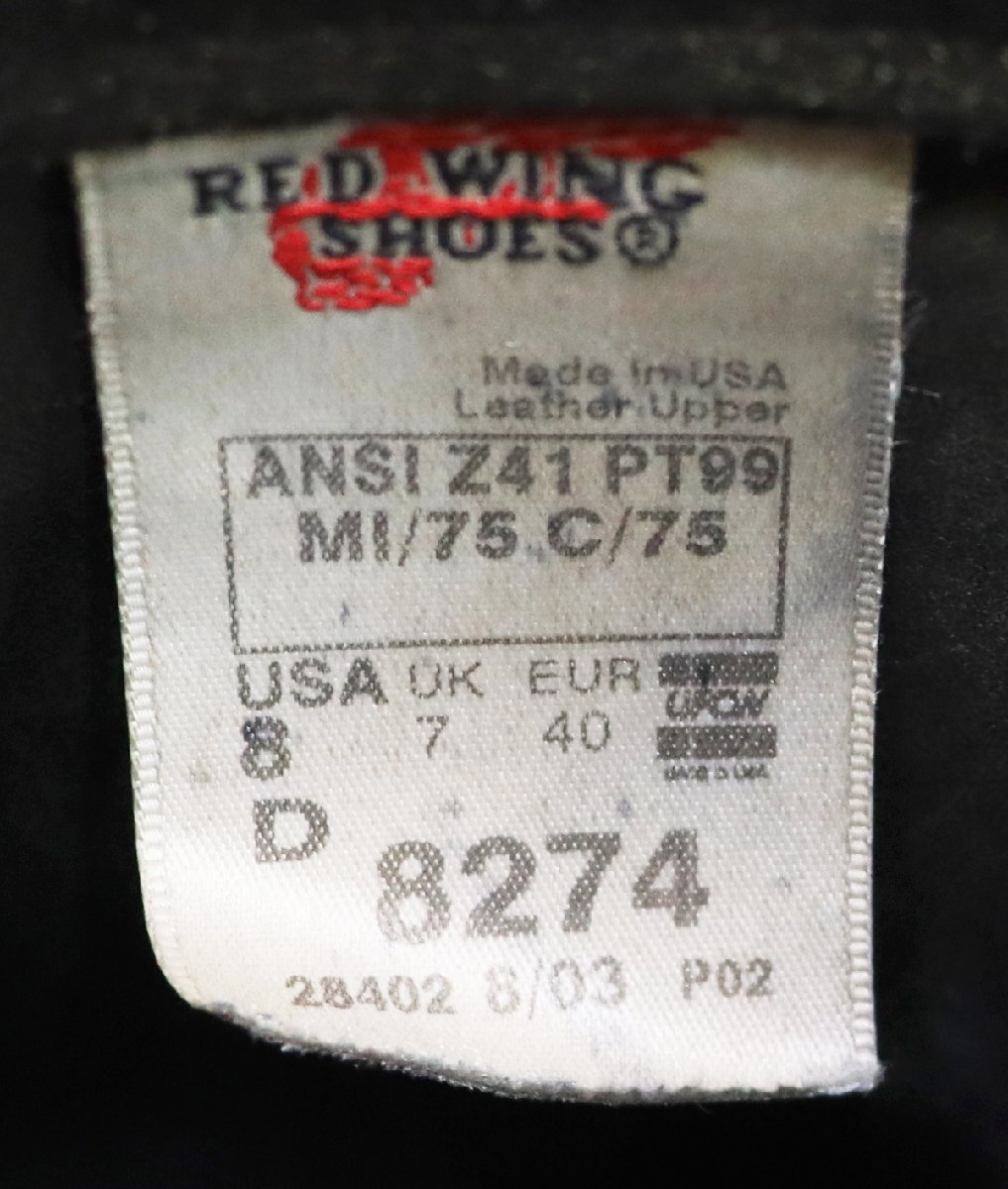 Red Wing × BEAMS (レッドウィング × ビームス) #8274 Suede Engineer Boots / スエードエンジニアブーツ 03年USA製 ブラックsize 8Dの画像8