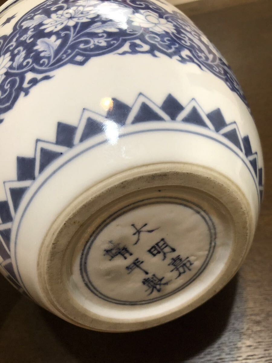 鈴木古美術 旧蔵唐物 大明嘉靖年製銘 染付花紋鉢 明時代骨董品 鈴木古美術 旧蔵唐物 大明嘉靖年製銘 染付花紋鉢 明時代骨董品