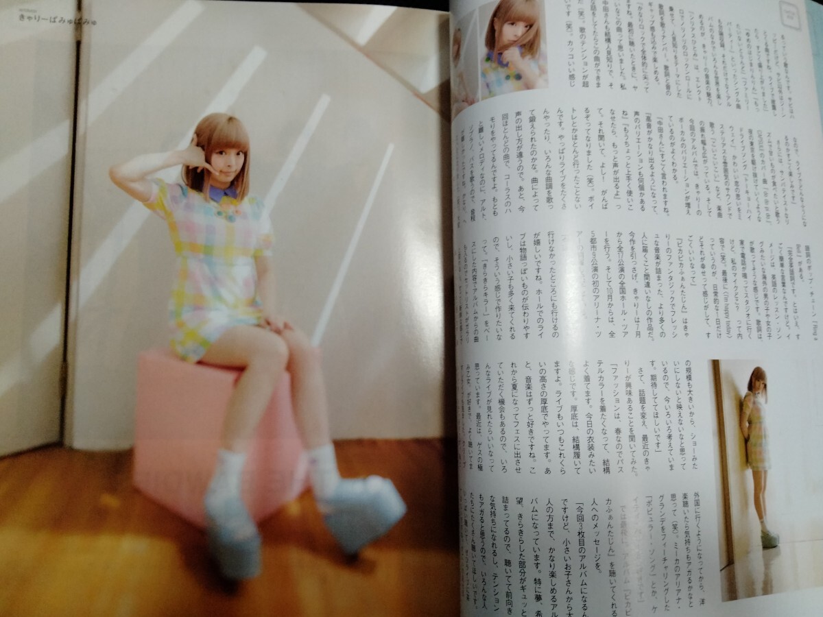 7ぴあ　2014年7月1日発行　きゃりーぱみゅぱみゅ表紙　インタビュー　AAA など　美品　　_画像3