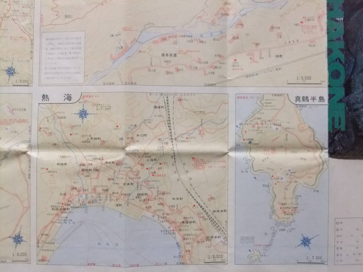 ☆☆V-9009★ 昭和48年 「観光箱根」 神奈川県 観光地図シリーズ ★古地図☆☆の画像10