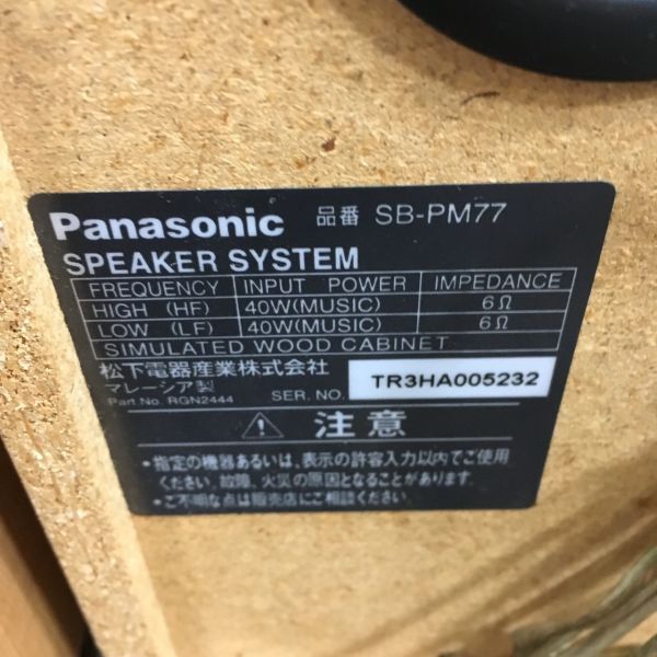 P121-S3 Panasonic パナソニック MDステレオシステム ミニコンポ SA-PM77MD スピーカーペア SB-PM77 1094633の画像6