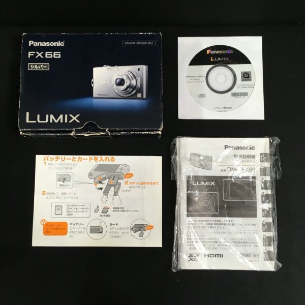 Q116-S2 Panasonic パナソニック LUMIX ルミックス DMC-FX66 コンパクトデジタルカメラ シルバー 箱/説明書/充電器付き 通電確認OK 1083859_画像10