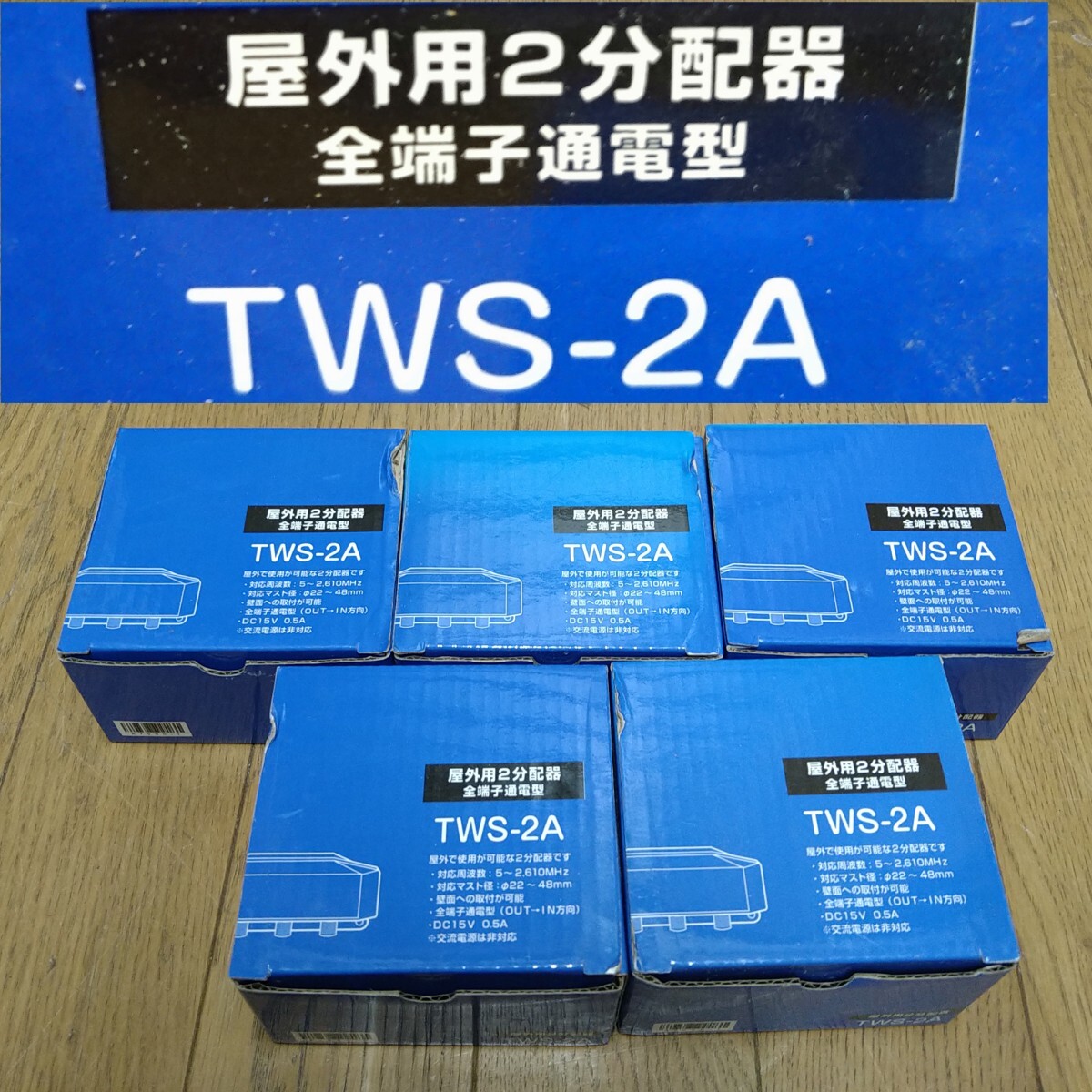 AC85 дистрибьютор TWS-2A 5 коробка нераспечатанный не использовался наружный для 2 дистрибьютор все терминал электризация type 