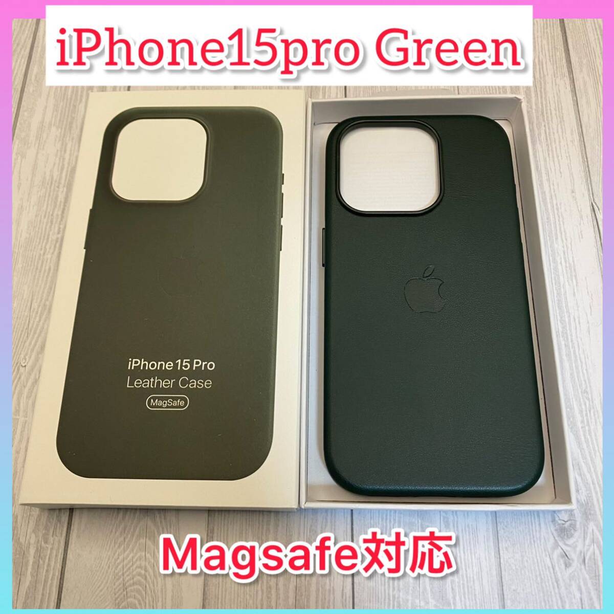 iPhone カバー iPhone15proケース レザーケース Magsafe対応ケース 純正互換品 互換カバー マグセーフ対応 スマホカバー アイフォンケース_画像1