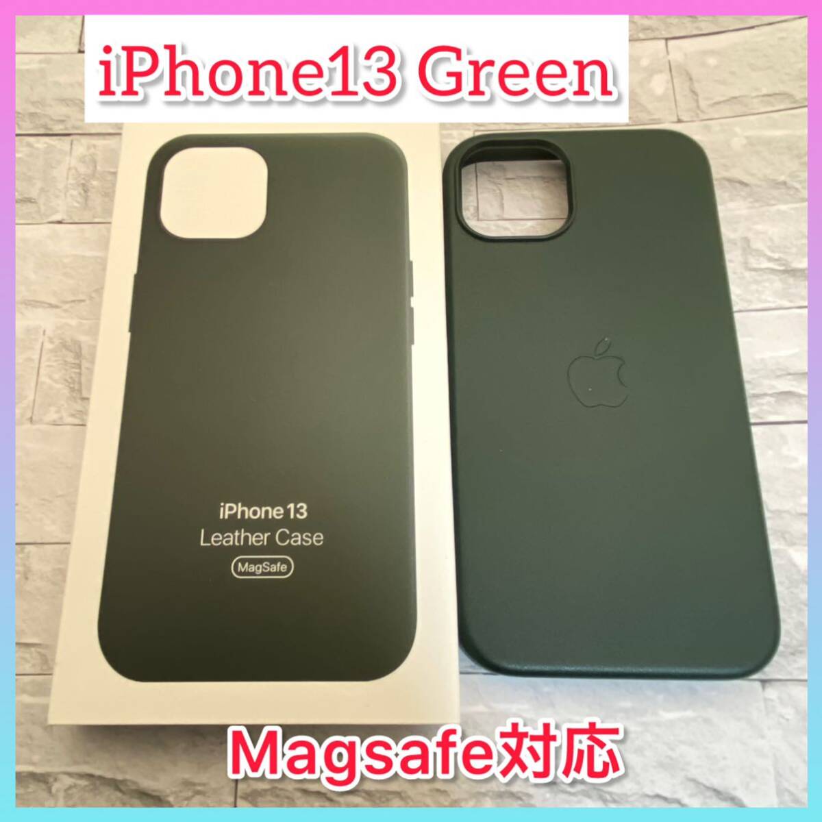 iPhoneケース iPhone13ケース Green スマホケース レザーケース レザーカバー 外箱付き 互換品 純正互換品 アイフォン13ケースの画像1