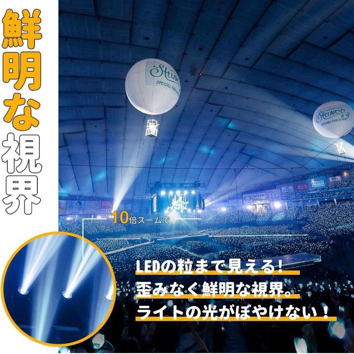 双眼鏡 ライブ 10倍 オペラグラス  目幅調製 高倍率 Bak4レンズ 軽量