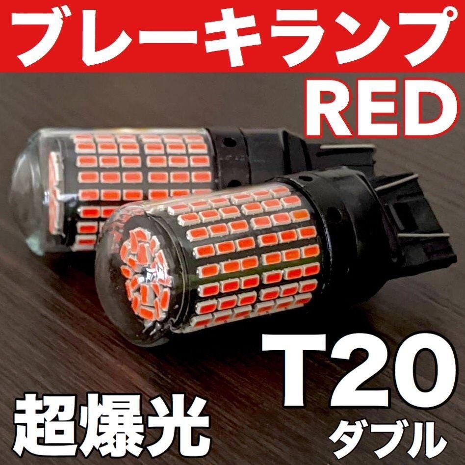 日産 キャラバン E25 新型H4 ヘッドライト ブレーキランプ バックランプ ポジション球 ナンバー灯 T10 LED 爆光 10個セット