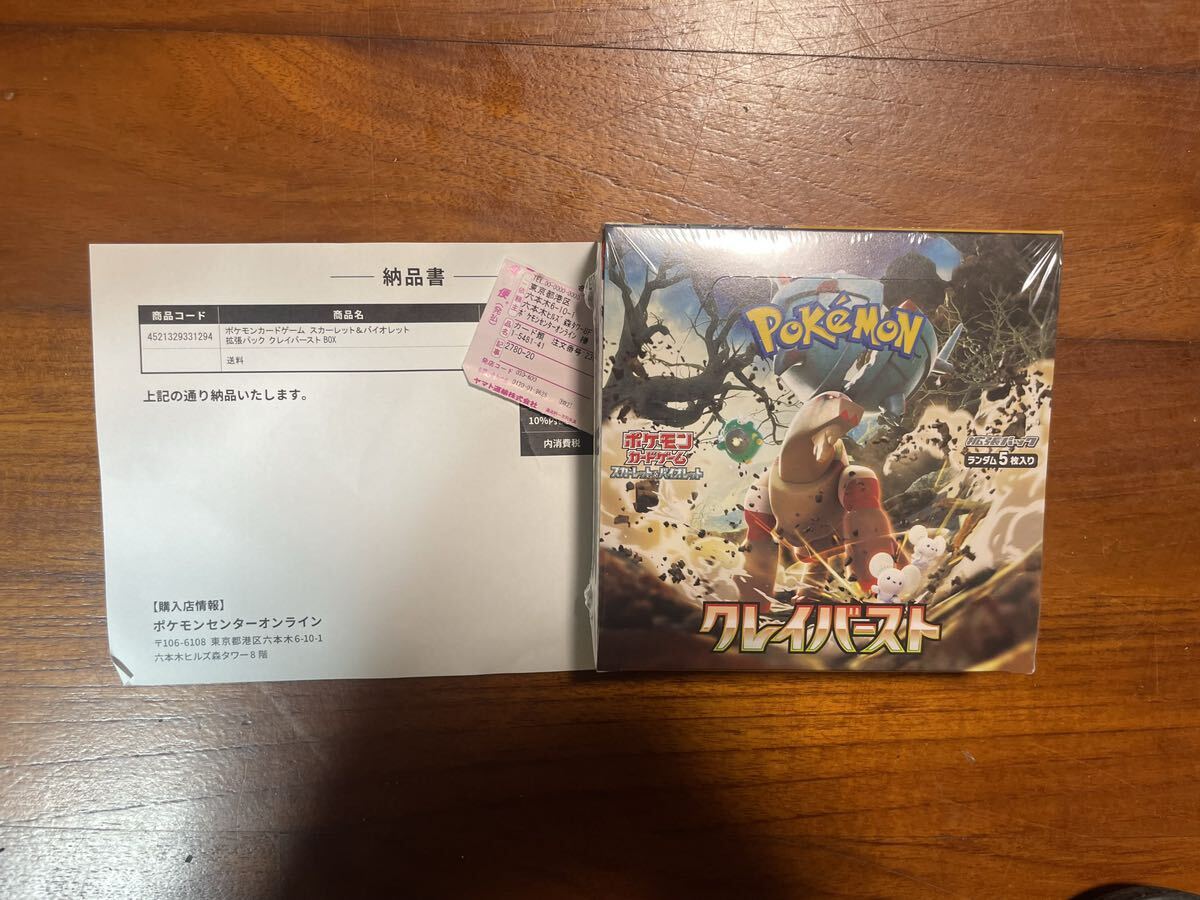 ポケモンカードゲーム スカーレット&バイオレット 強化拡張 ポケモンカードゲーム スカーレット&バイオレット 強化拡張