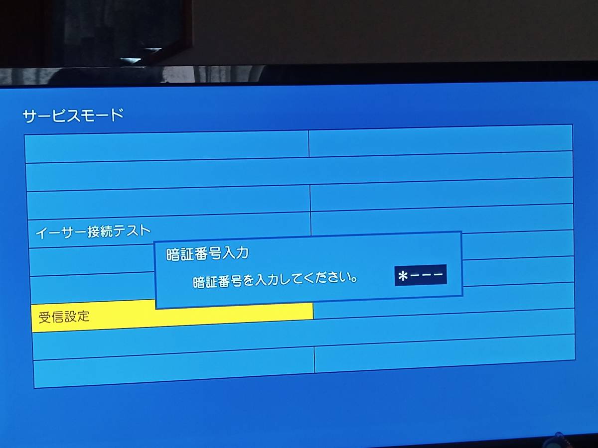 ■■■送料負担 Panasonic CATV STB TZ-BDT920PW 中古 説明書、純正リモコン付き_画像4