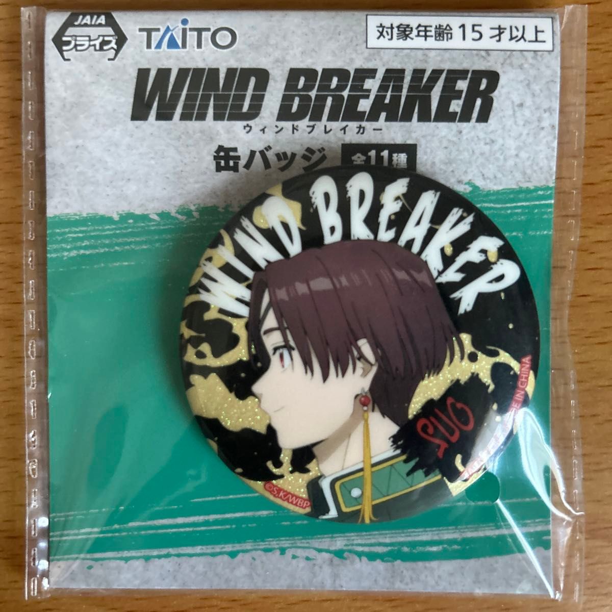 WIND BREAKER　ウィンドブレーカー　ウィンブレ　缶バッジ　蘇芳隼飛