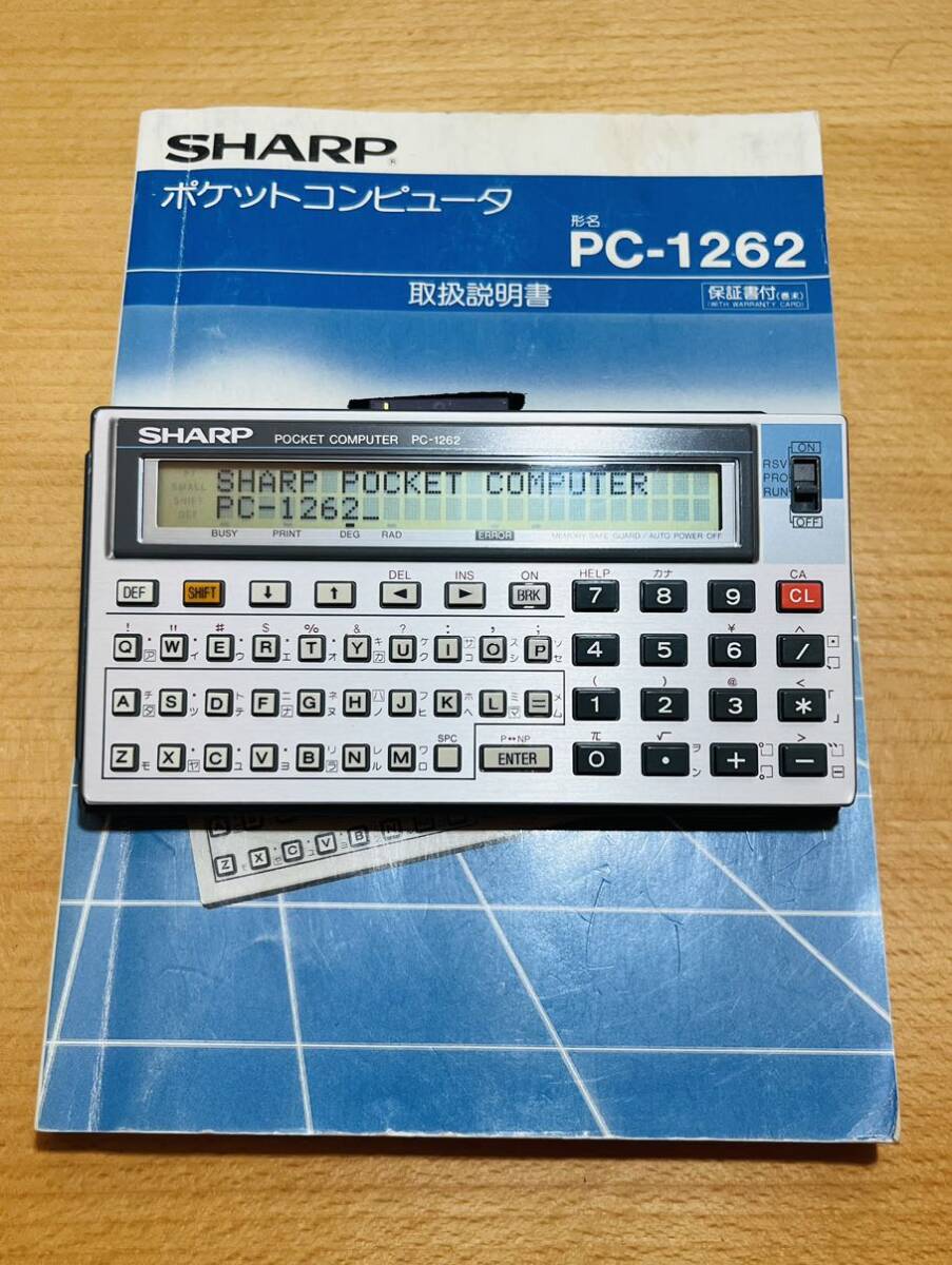 【稀少/美品/箱取説付】シャープ ポケットコンピュータ PC-1262の画像2