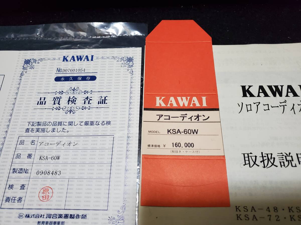 アコーディオン ドイツ製 KAWAI KSA-60W ハードケース付きの画像4