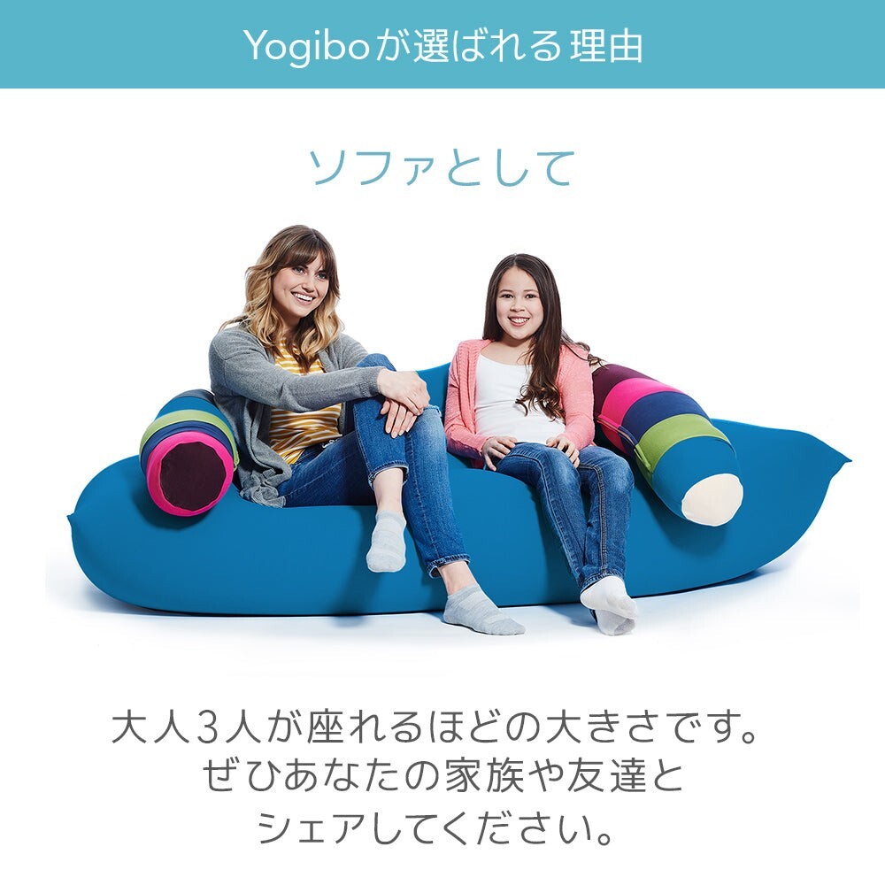 美品☆Yogibo ヨギボー MAX（キャメル色） & Yogibo Caterpillar Roll Long（キャタピラー ロール ロング）、替えカバー（ベージュ）オマケ_画像10