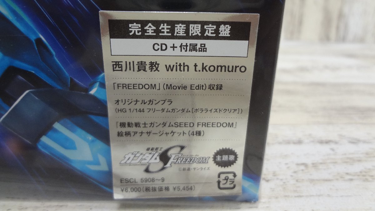 025B[FREEDOM] запад река ..HG 1/144 freedom Gundam [polalaizdo прозрачный ] совершенно производство ограничение запись Gundam SEED FREEDOM тематическая песня [ б/у * нераспечатанный ]