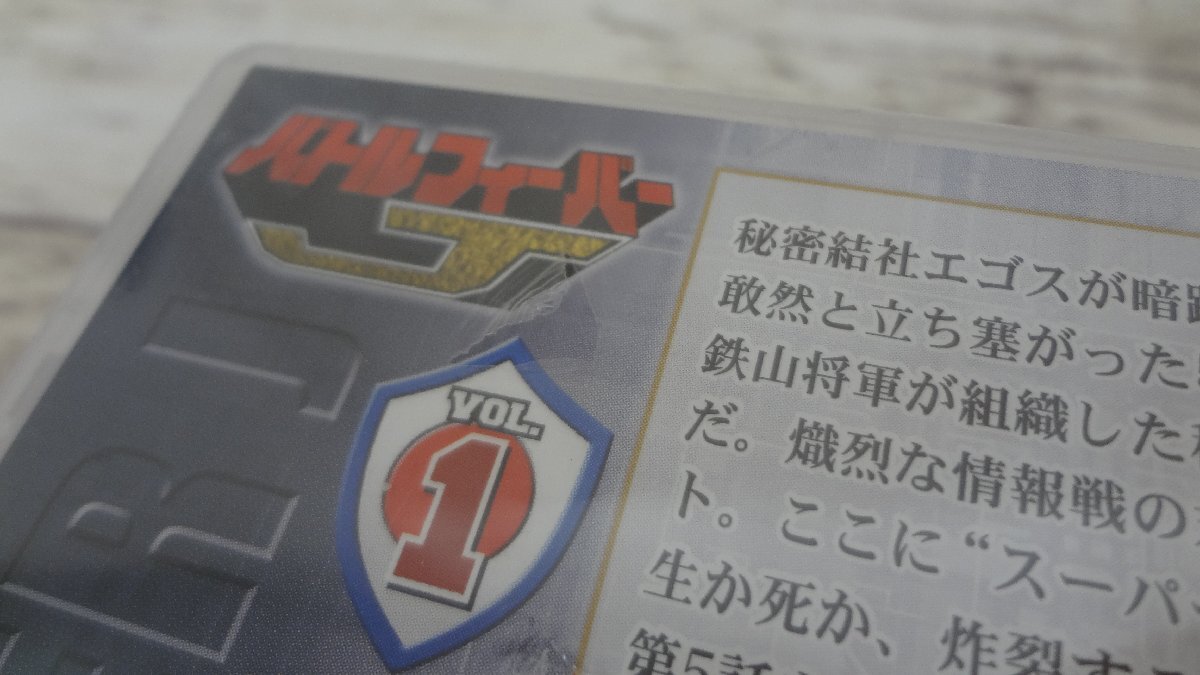 017A バトルフィーバーJ DVD Vol.1-3 セット スーパー戦隊シリーズ【中古 未開封】の画像3