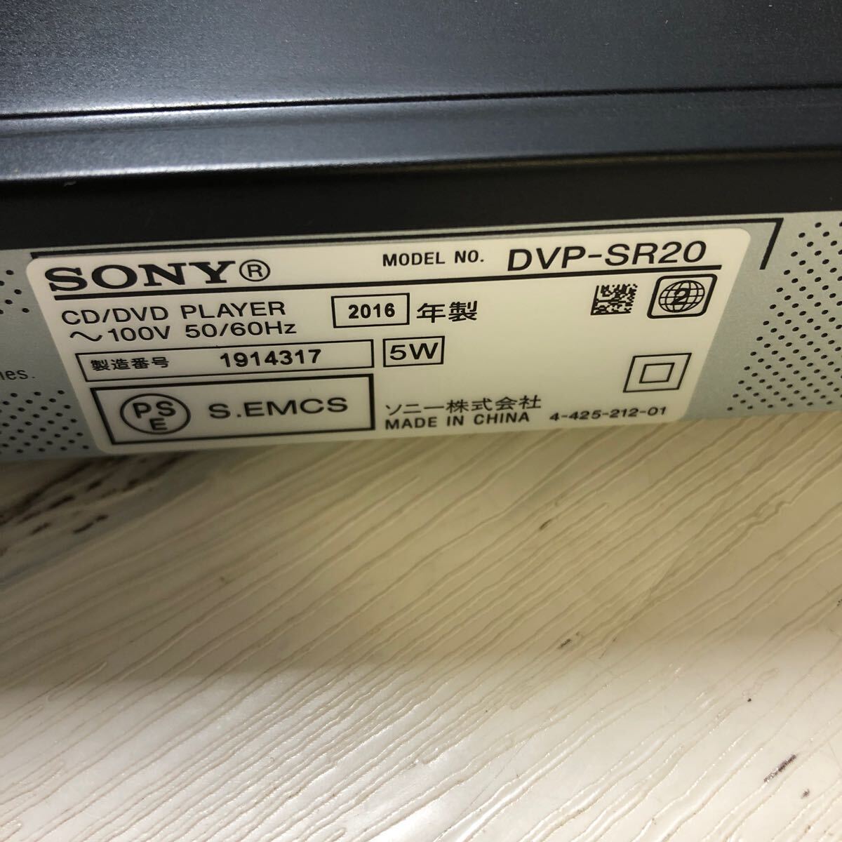 SONY ソニー CD DVD プレーヤー DVP-SR20 コンパクトデザイン 2016年製 リモコン 通電確認済み の画像6