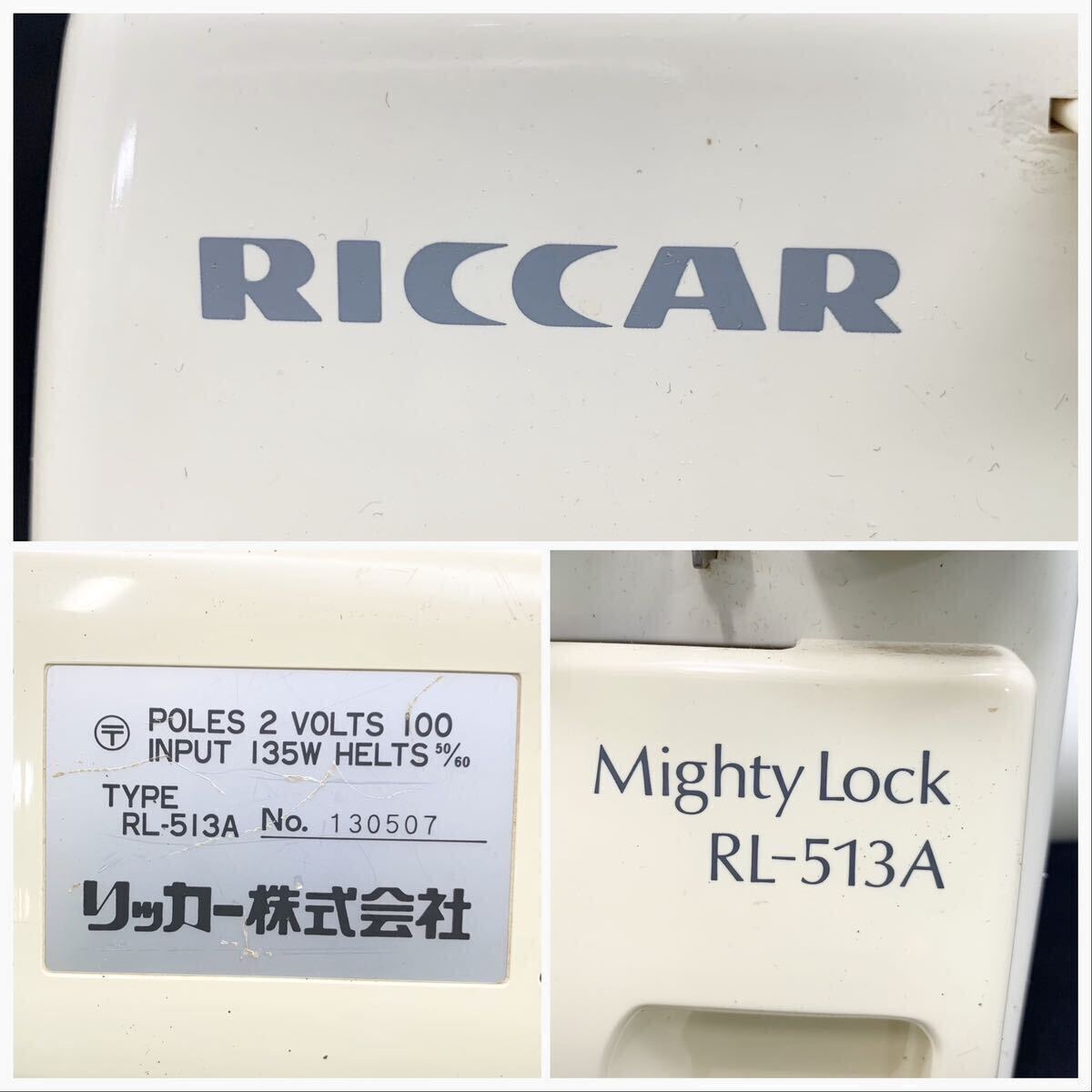 FN11925Q【1000円スタート】RICCARリッカー Mighty Lock RL-513A ミシン 家庭用ミシン 手芸 ハンドメイド 裁縫 レトロ ホワイト ジャンク_画像9