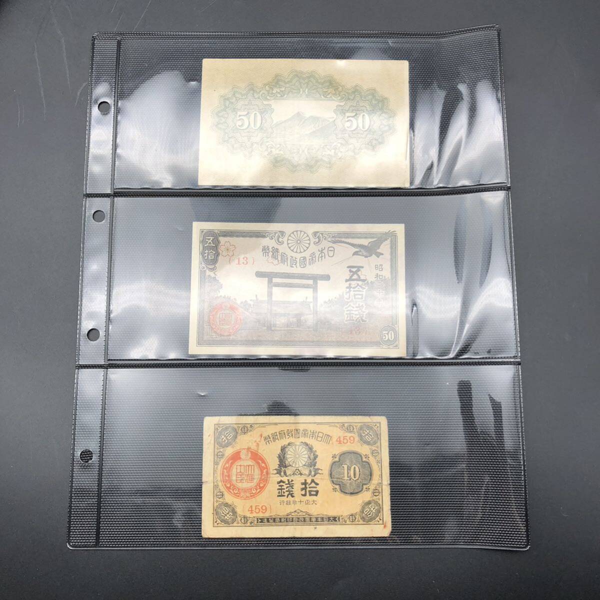 FN12057V 日本 大日本 日本銀行 中華民国 中国銀行 古札 旧紙幣 アンティーク レトロの画像4