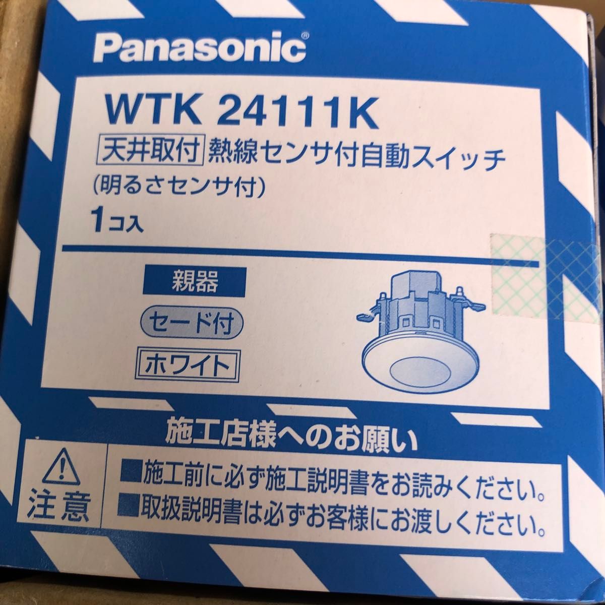 熱線センサ付自動SW親器 セード付 WTK24111K パナソニック　2個