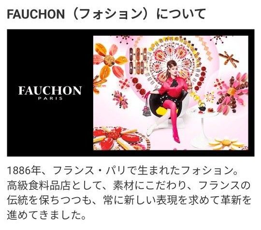 【週末限定100円割引】フォション　FAUCHON　紅茶3種　各2個　計6点　紙袋付　アウトレット　いいね!で100円割引中