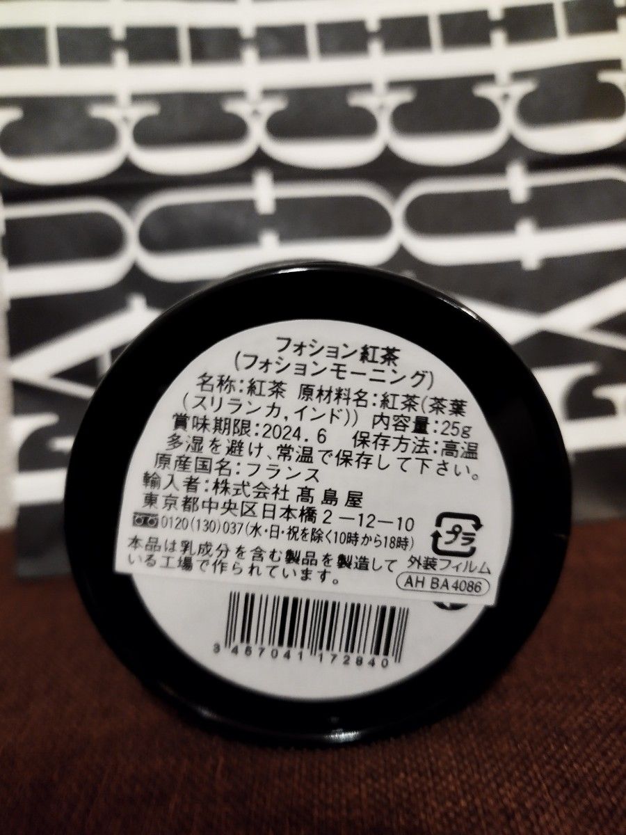 【週末限定100円割引】フォション　FAUCHON　紅茶3種　各2個　計6点　紙袋付　アウトレット　いいね!で100円割引中