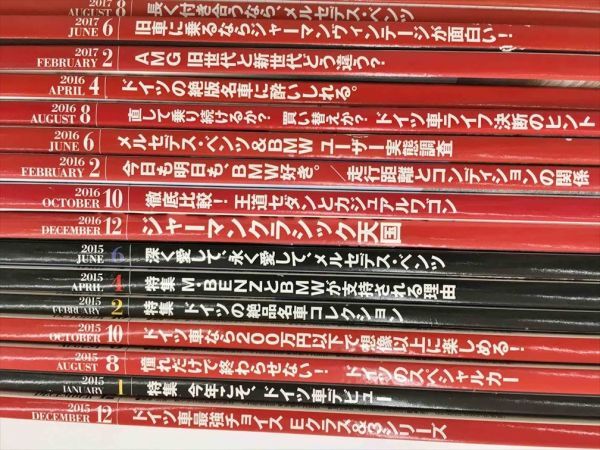 雑誌 GERMAN CARS ジャーマンカーズ 2004年-2022年代 約100冊 雑誌 GERMAN CARS ジャーマンカーズ 2004年-2022年代 約100冊