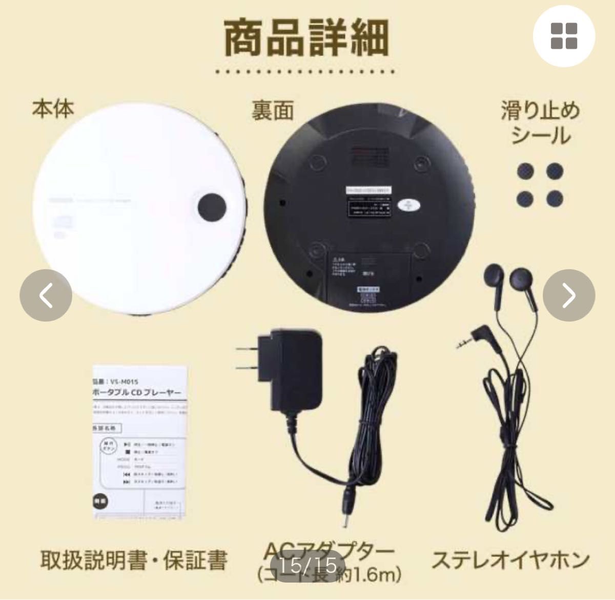 ポータブルCDプレーヤー　ベルソス VS-M015-WB