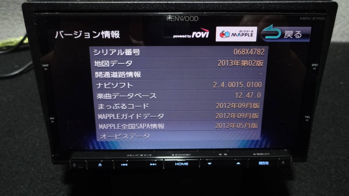 32AD7739 MDV-Z700 彩速ナビ フルセグ CD DVD SD USB Bluetooth HDMI 地図データ 2013年 動作確認_画像2