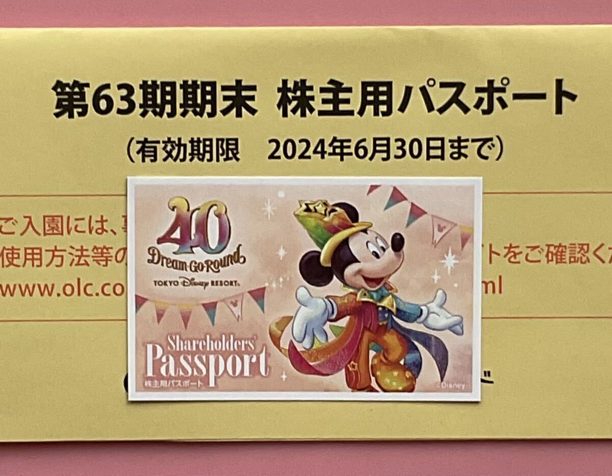 ★送料無料★ 東京ディズニーリゾート株主用パスポート1枚の画像1