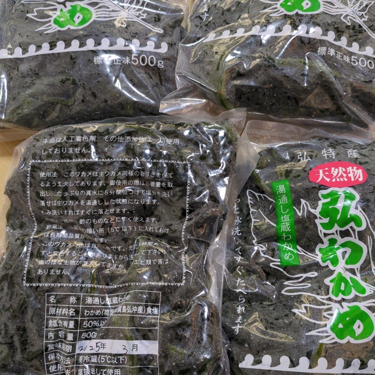 天然弘わかめ　湯通し塩蔵ワカメ500ｇ×12袋