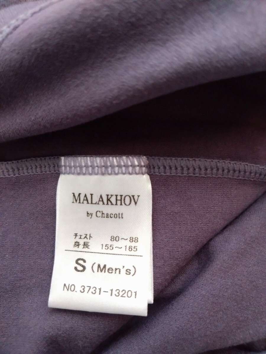 チャコット　マラーホフ　バレエ　メンズシャツ　サイズメンズS 155〜165 ダークパープル　Chacott　ボーイズ_画像4