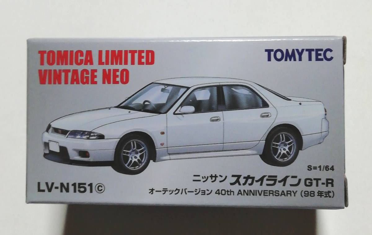 即決！ トミカ リミテッド ヴィンテージ ネオ LV-N151c 日産 スカイライン GT-R オーテックバージョン 40th 98年式 (白) 新品・未使用品の画像1