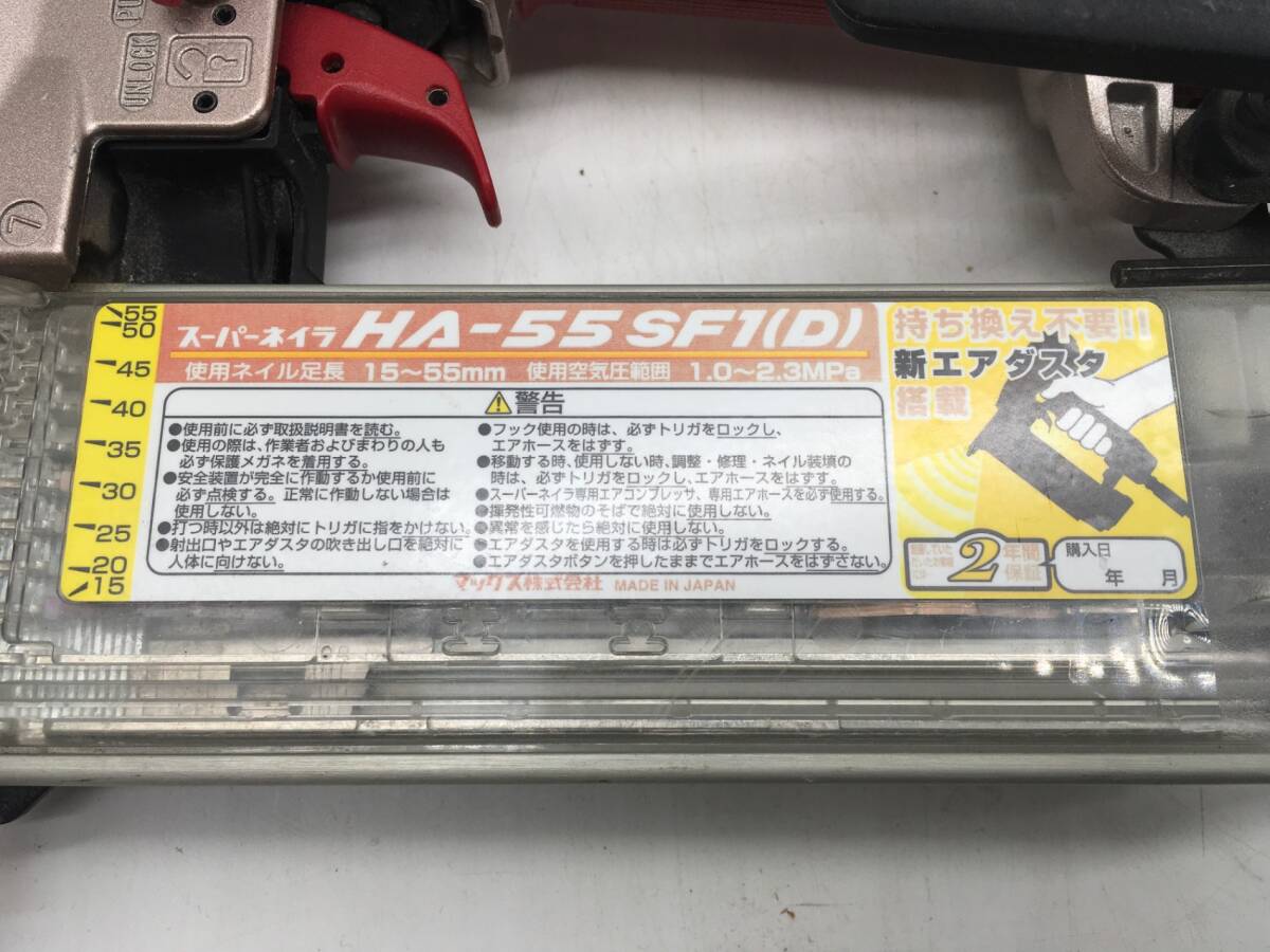 【領収書発行可】☆MAX/マックス 高圧フィニッシュネイラ HA-55SF1D [ITAVB7Q2CVC0]_画像7