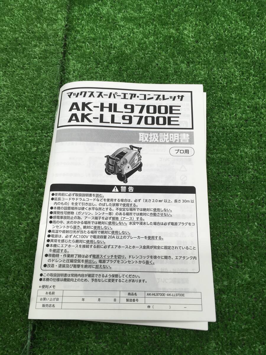 【領収書発行可】☆MAX/マックス 常圧エアコンプレッサ AK-LL9700E [IT9BF5K7NYZ0]_画像10