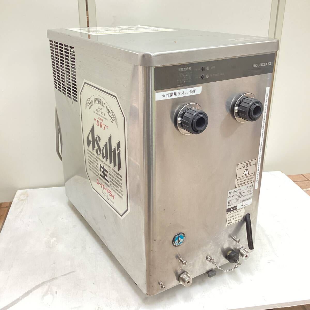ホシザキ 生ビールディスペンサー ビアサーバー ビールサーバー 2口 43L DBF-43WB 業務用 厨房機器 電源確認済 動作未確認 現状品 H921の画像2