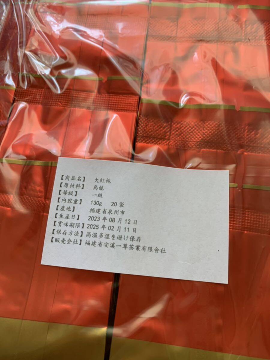 中国茶 大紅袍 一級 20袋