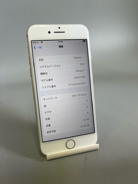 ■□2934 apple iphone7 アイフォン MNCF2J/A 32GB SIM解除 シルバー 背面熱有り□■の画像2