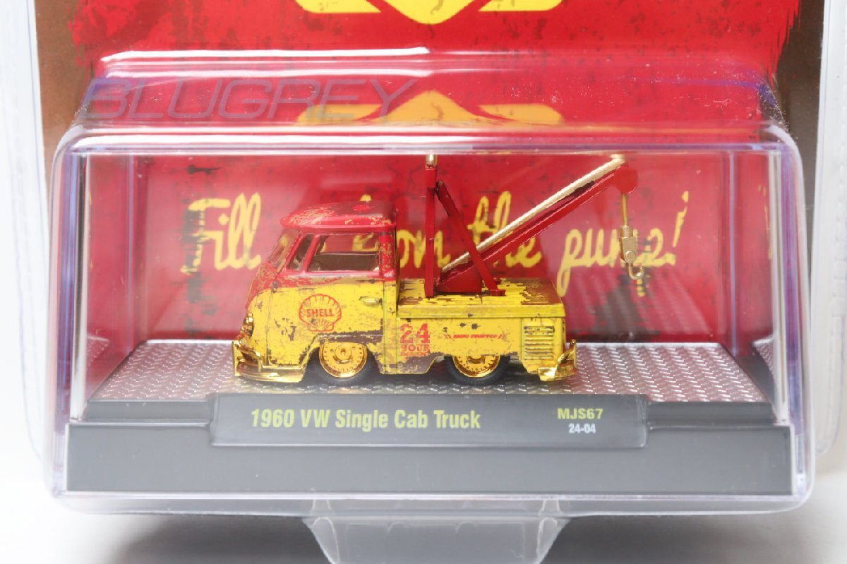 【レア！チェイス】M2 Machines 1/64 フォルクスワーゲン 牽引車 1960 シェル ウエザリング VW Tow Truck SHELL OIL Mijo限定 MJS67の画像2