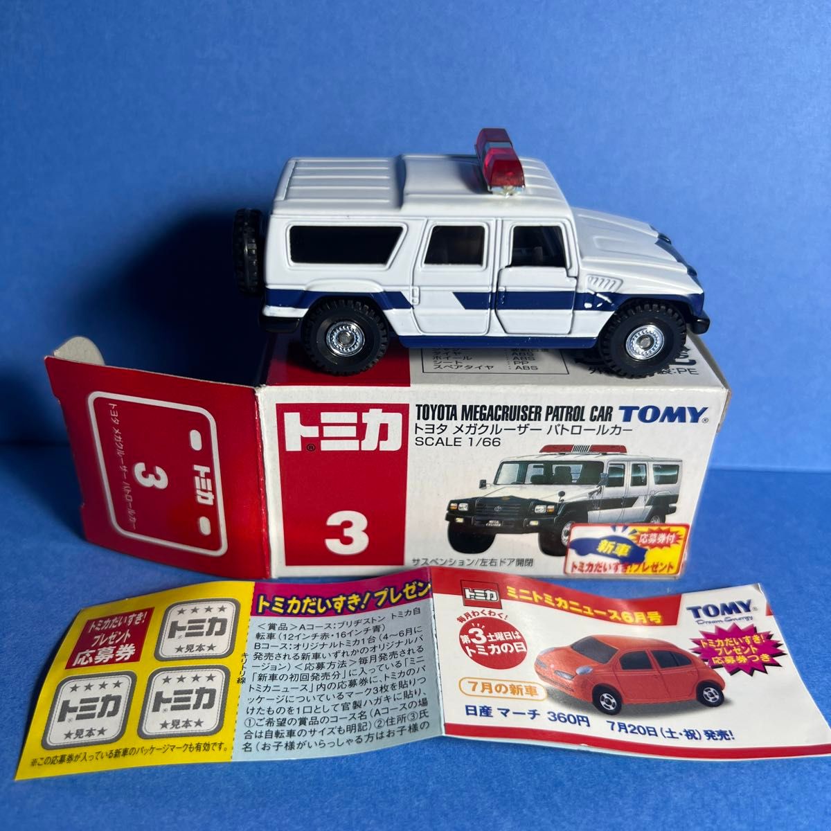 トミカ No.3 トヨタ メガクルーザー パトロールカー（箱） 